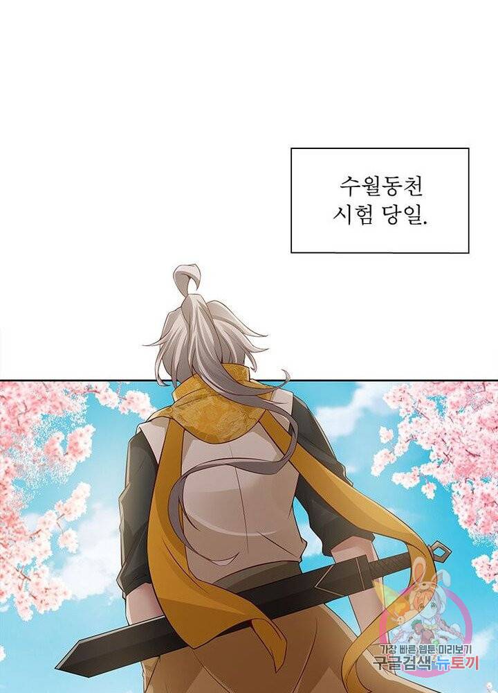 흑룡재림 60화 7
