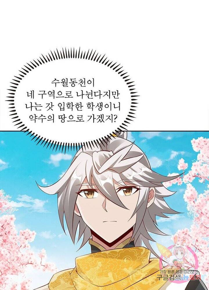 흑룡재림 60화 9