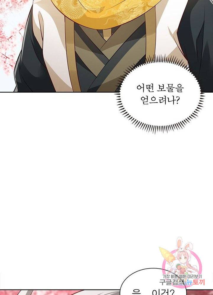흑룡재림 60화 10