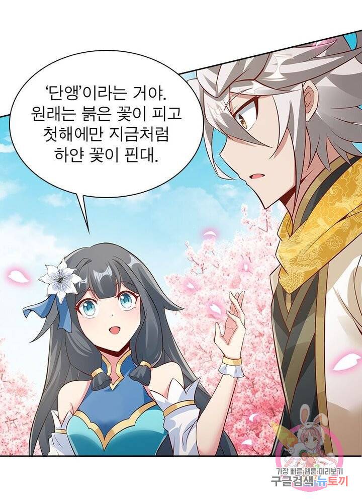 흑룡재림 60화 12