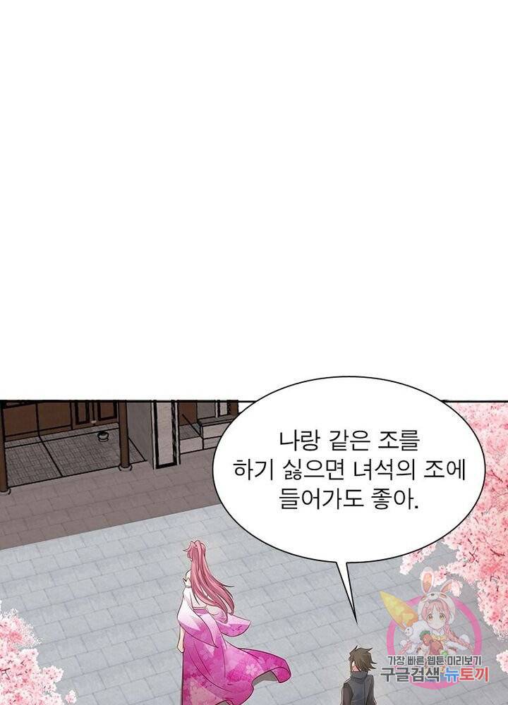 흑룡재림 60화 14