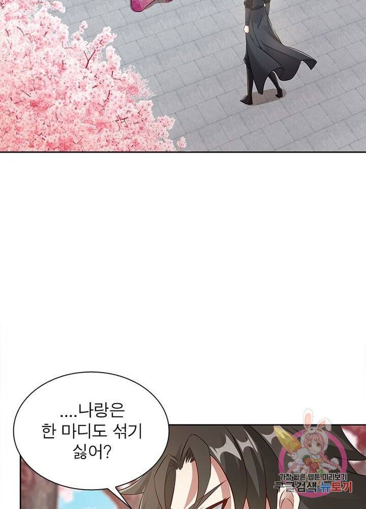 흑룡재림 60화 15