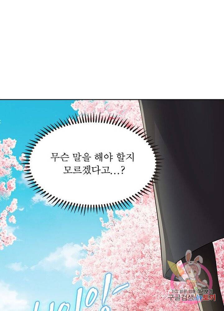 흑룡재림 60화 18