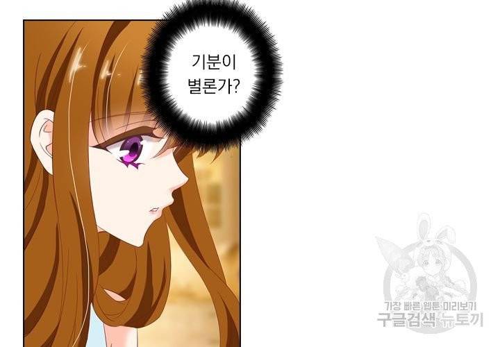 이혼해줄래요 115화 3