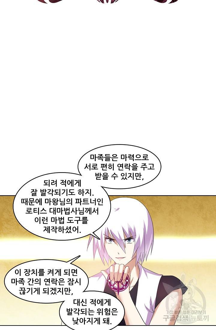 성검의 신전 122화 2