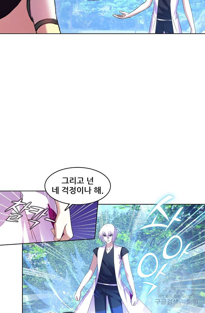 성검의 신전 122화 4