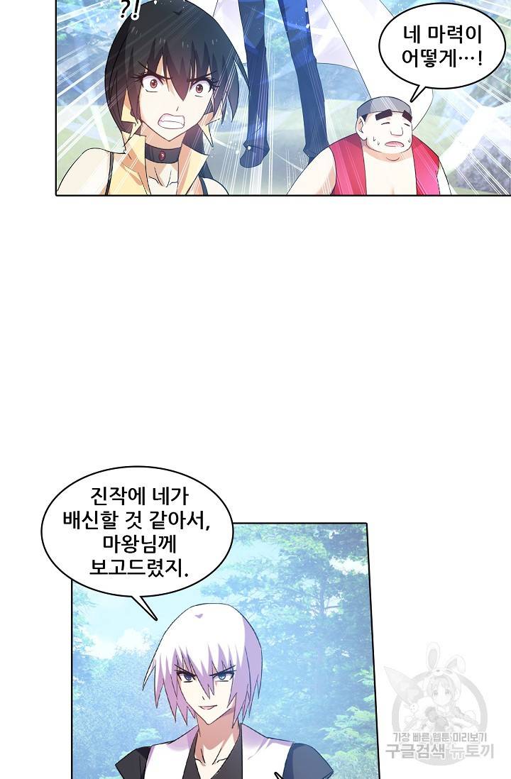 성검의 신전 122화 5