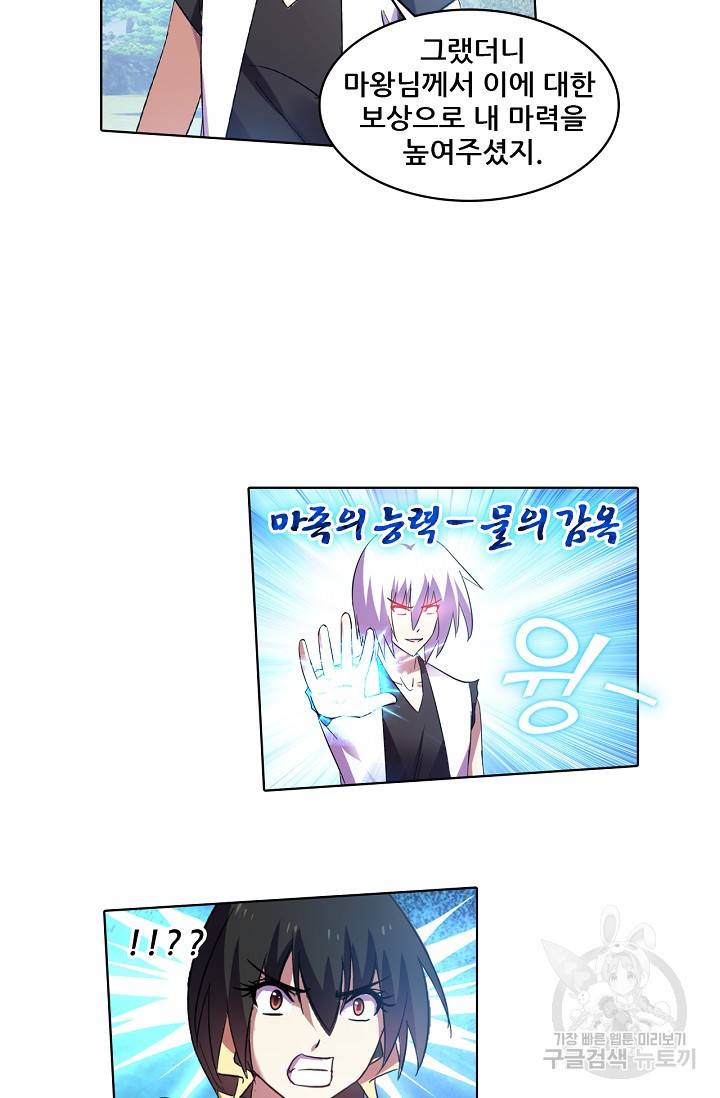 성검의 신전 122화 6