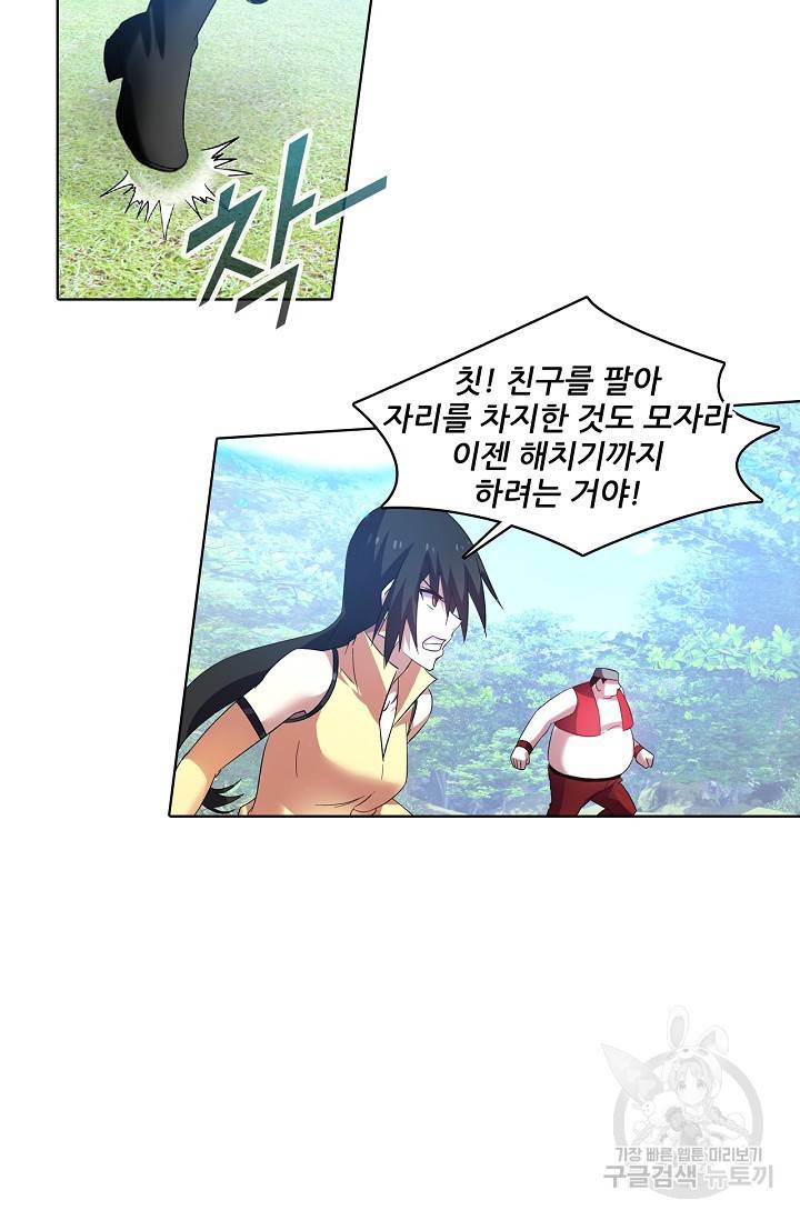 성검의 신전 122화 8