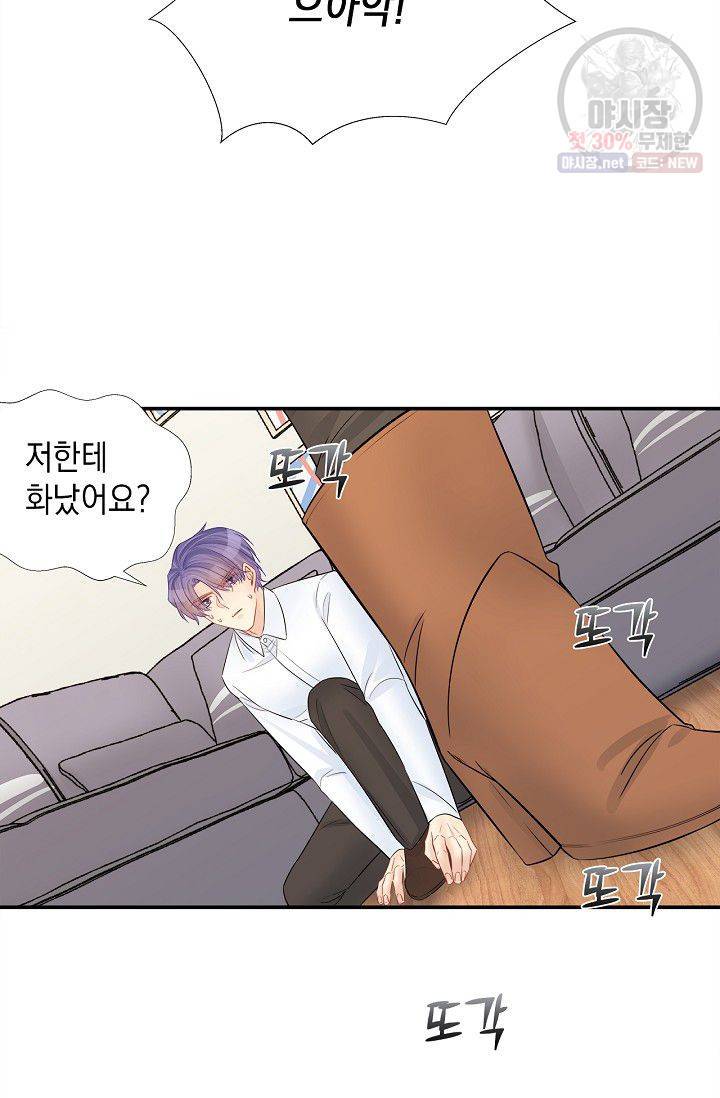 환생하여 배우님 유혹하기 209화 7