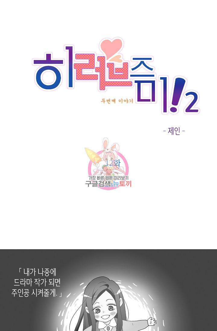 히 러브즈 미 25화 1