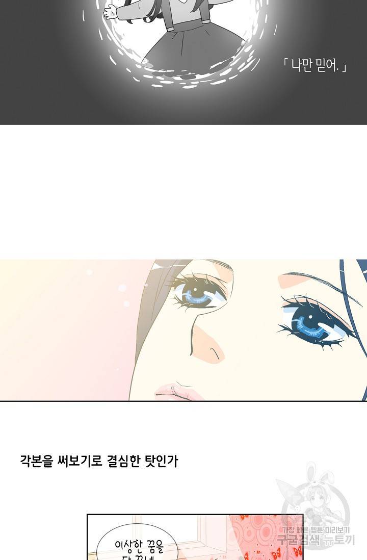 히 러브즈 미 25화 2