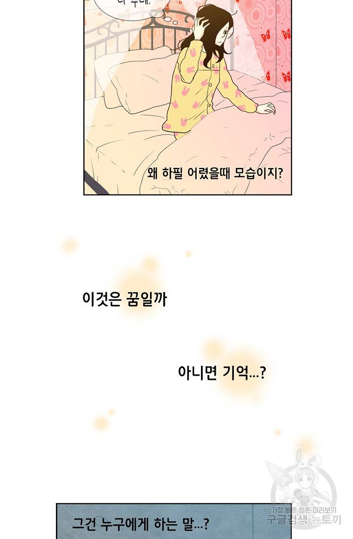 히 러브즈 미 25화 3