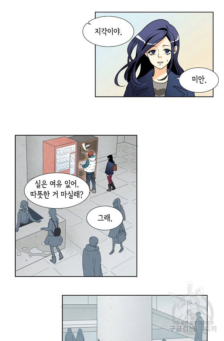히 러브즈 미 25화 5