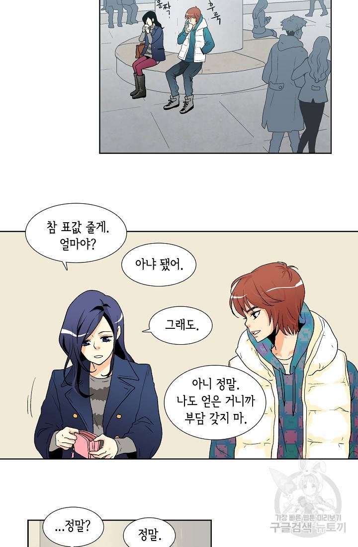 히 러브즈 미 25화 6