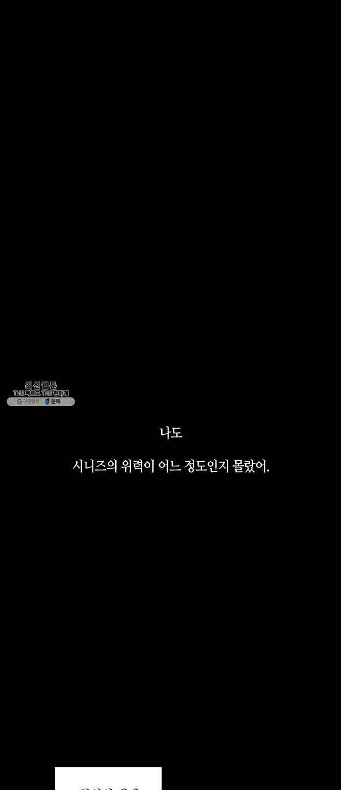 트럼프 시즌4 72화 걸음 27 1