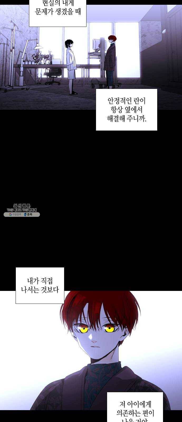 트럼프 시즌4 72화 걸음 27 2