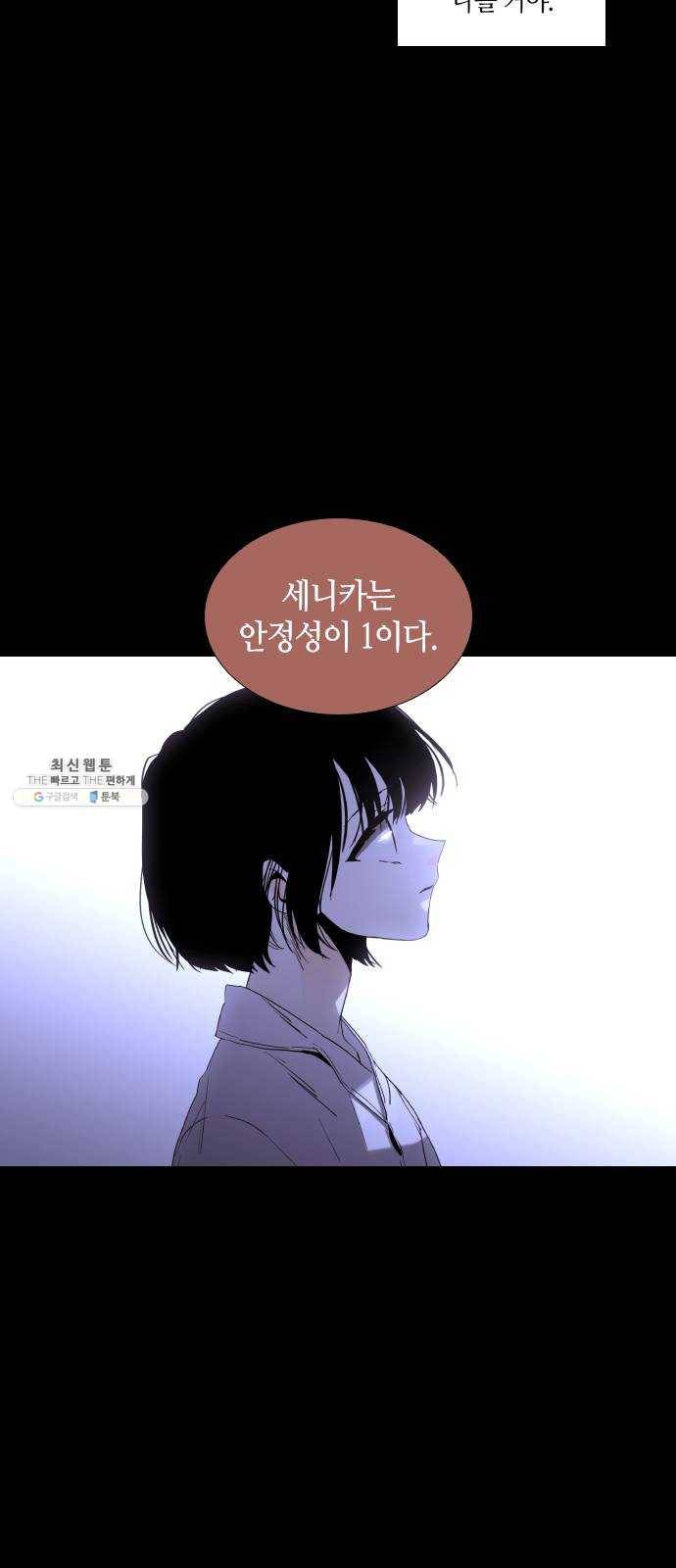 트럼프 시즌4 72화 걸음 27 3