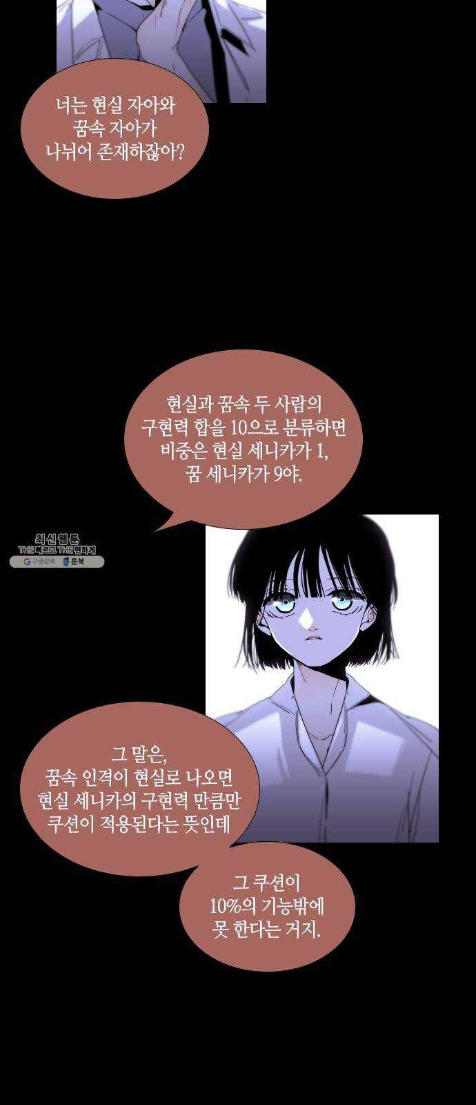 트럼프 시즌4 72화 걸음 27 5