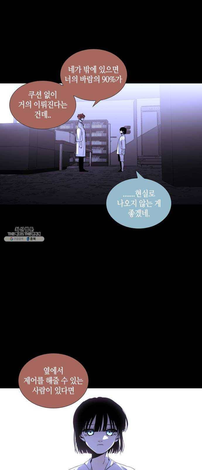 트럼프 시즌4 72화 걸음 27 6