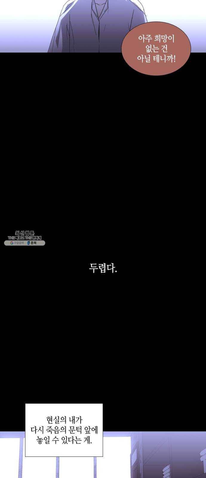 트럼프 시즌4 72화 걸음 27 7