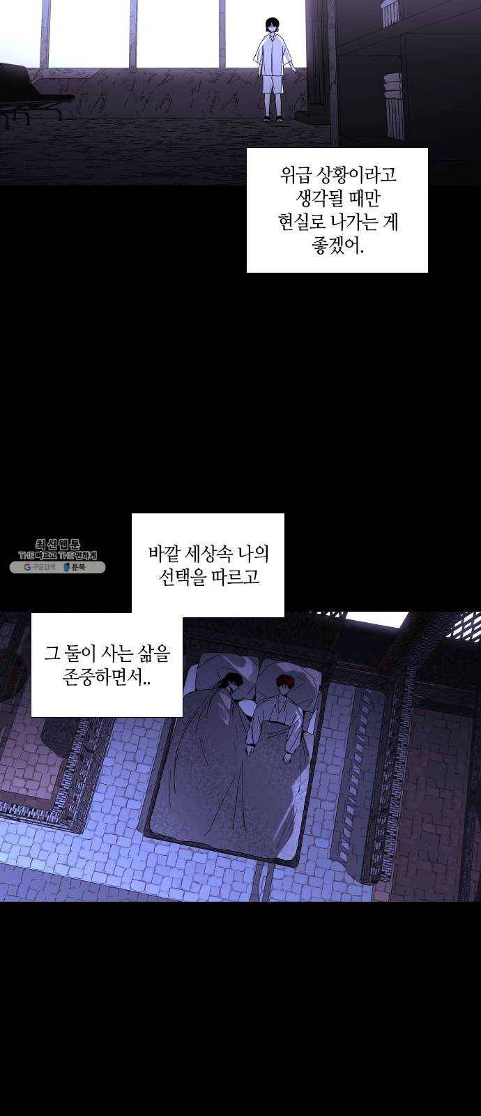 트럼프 시즌4 72화 걸음 27 8