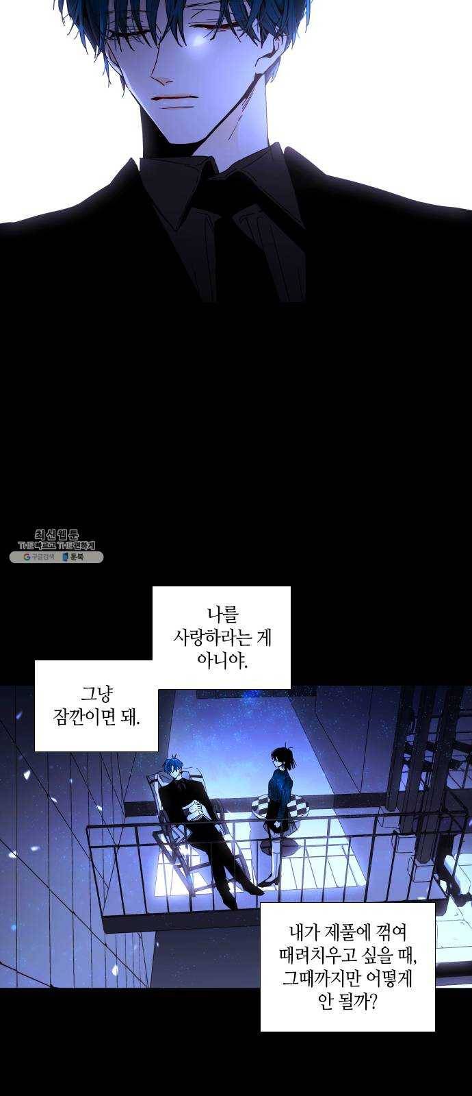 트럼프 시즌4 72화 걸음 27 12