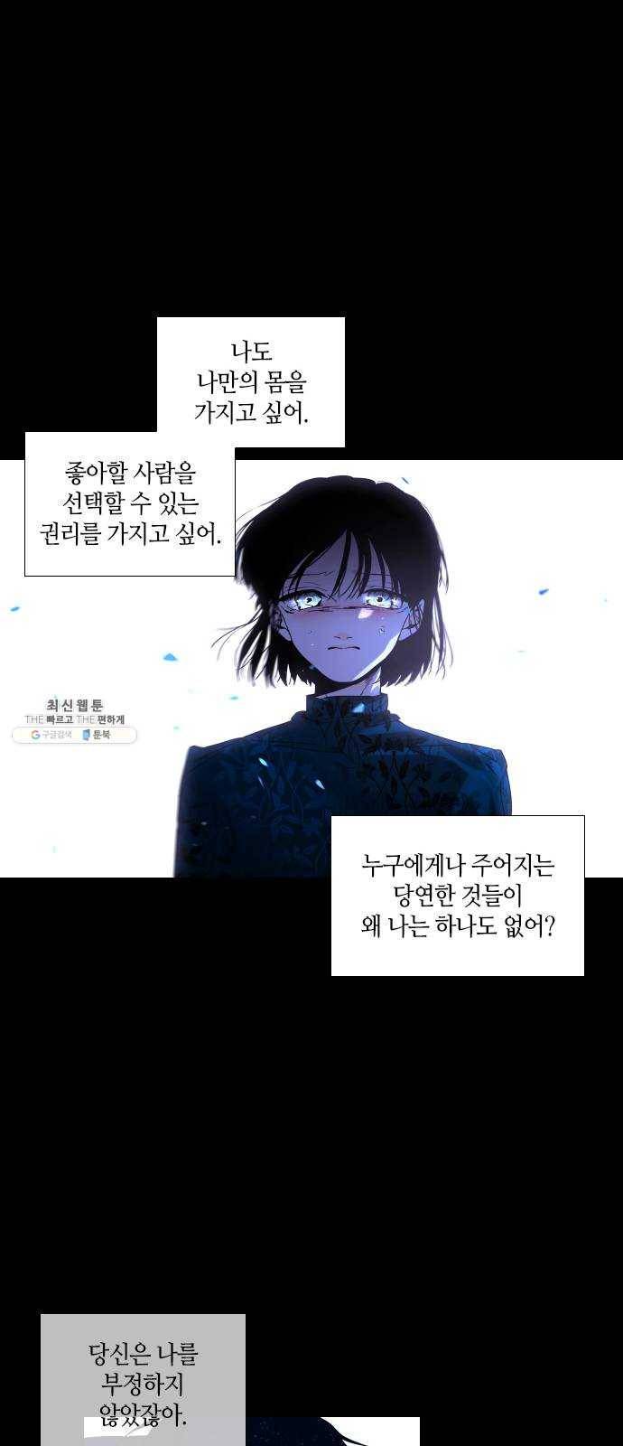 트럼프 시즌4 72화 걸음 27 13