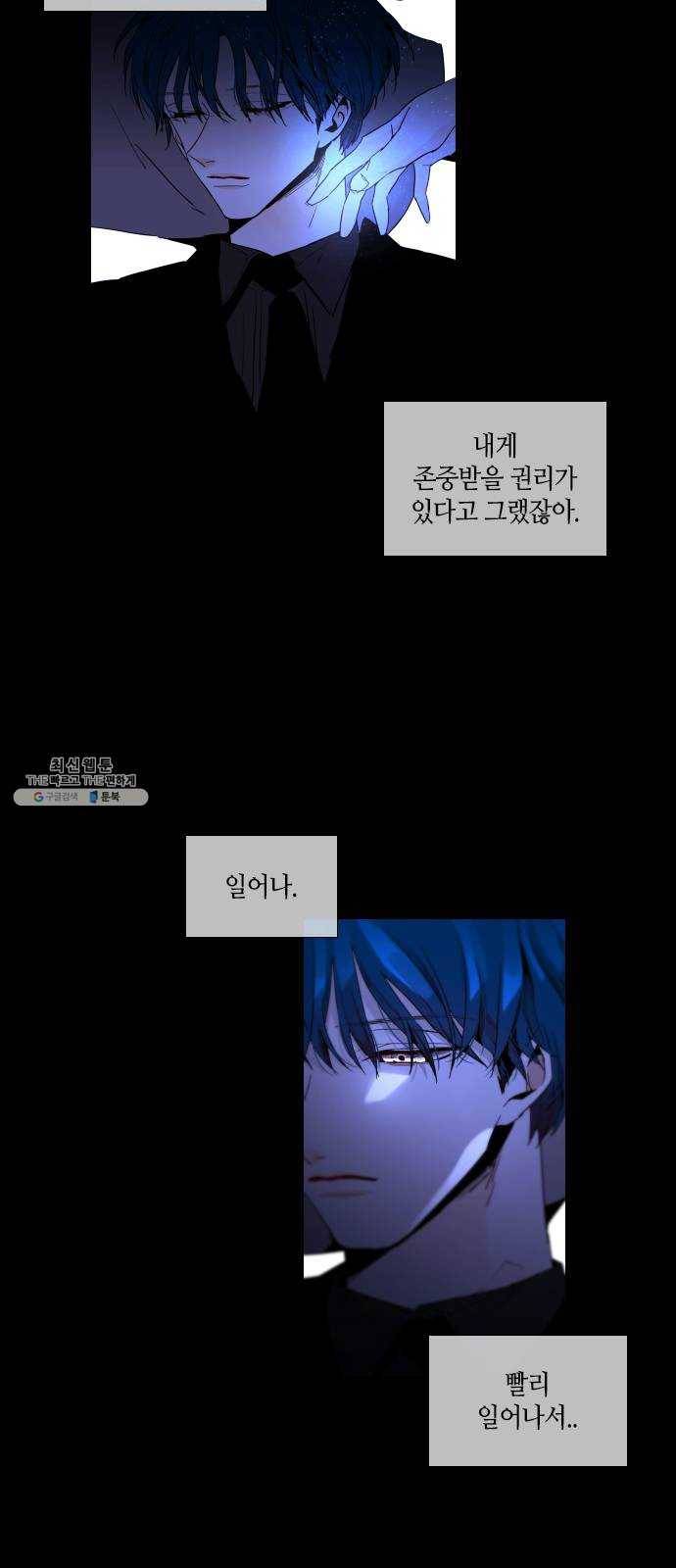 트럼프 시즌4 72화 걸음 27 14