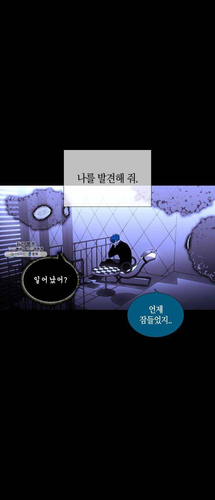 트럼프 시즌4 72화 걸음 27 15