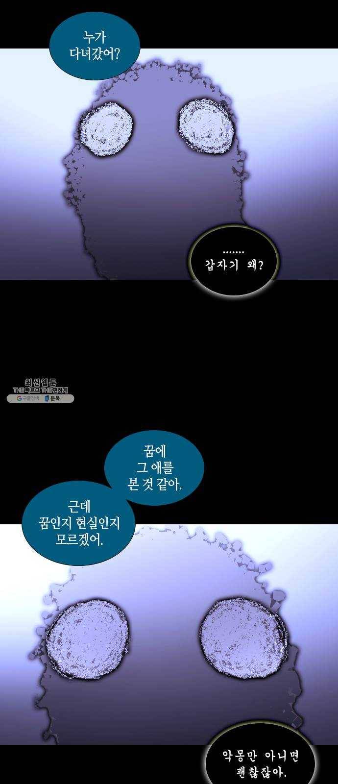 트럼프 시즌4 72화 걸음 27 16