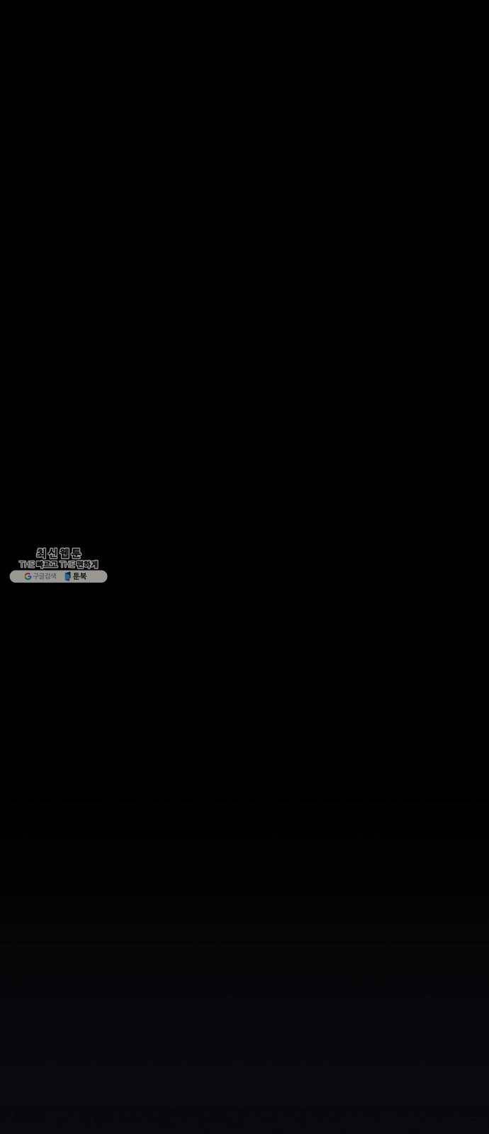 트럼프 시즌4 72화 걸음 27 19