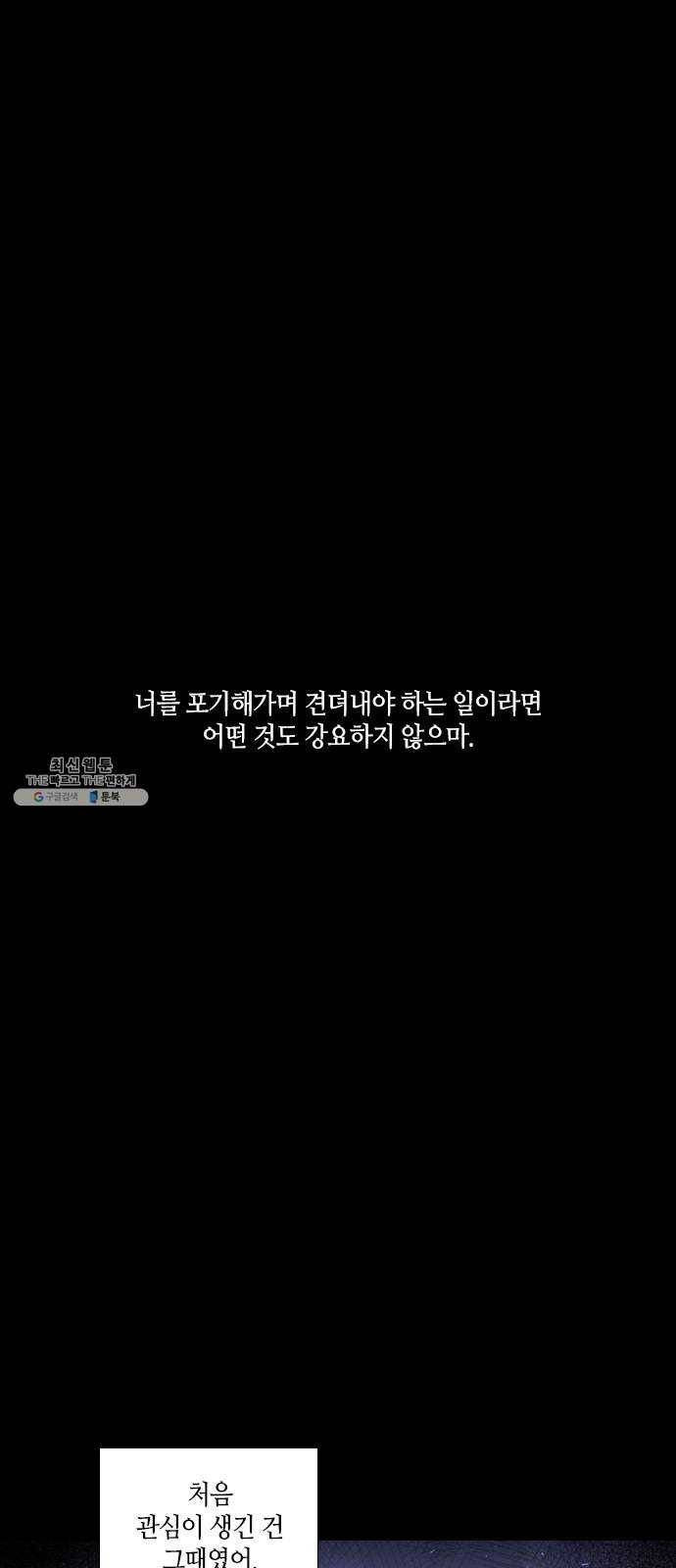 트럼프 시즌4 72화 걸음 27 22