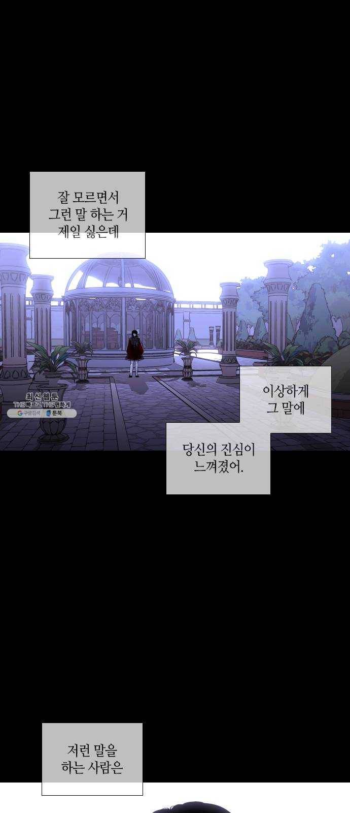 트럼프 시즌4 72화 걸음 27 24