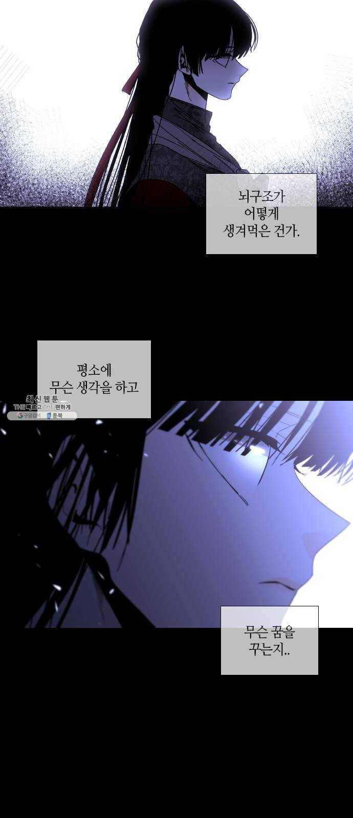 트럼프 시즌4 72화 걸음 27 25