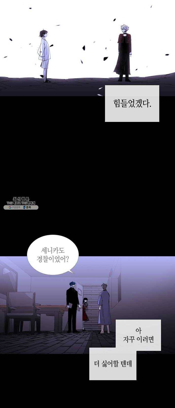 트럼프 시즌4 72화 걸음 27 28