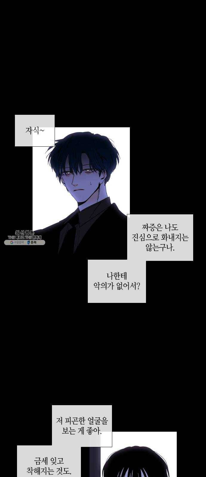 트럼프 시즌4 72화 걸음 27 29