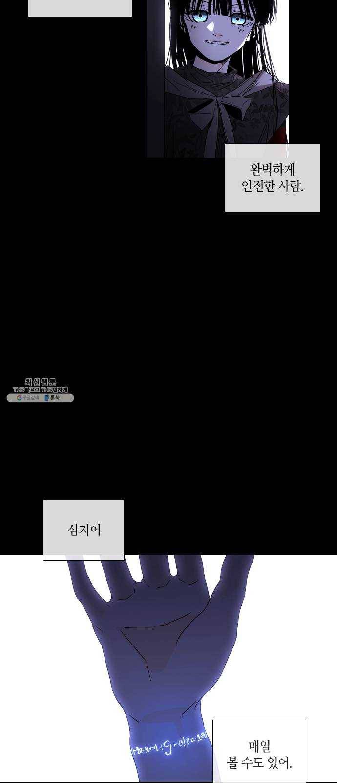트럼프 시즌4 72화 걸음 27 30