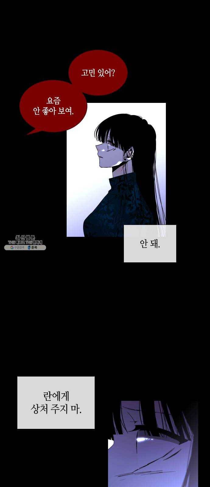 트럼프 시즌4 72화 걸음 27 33