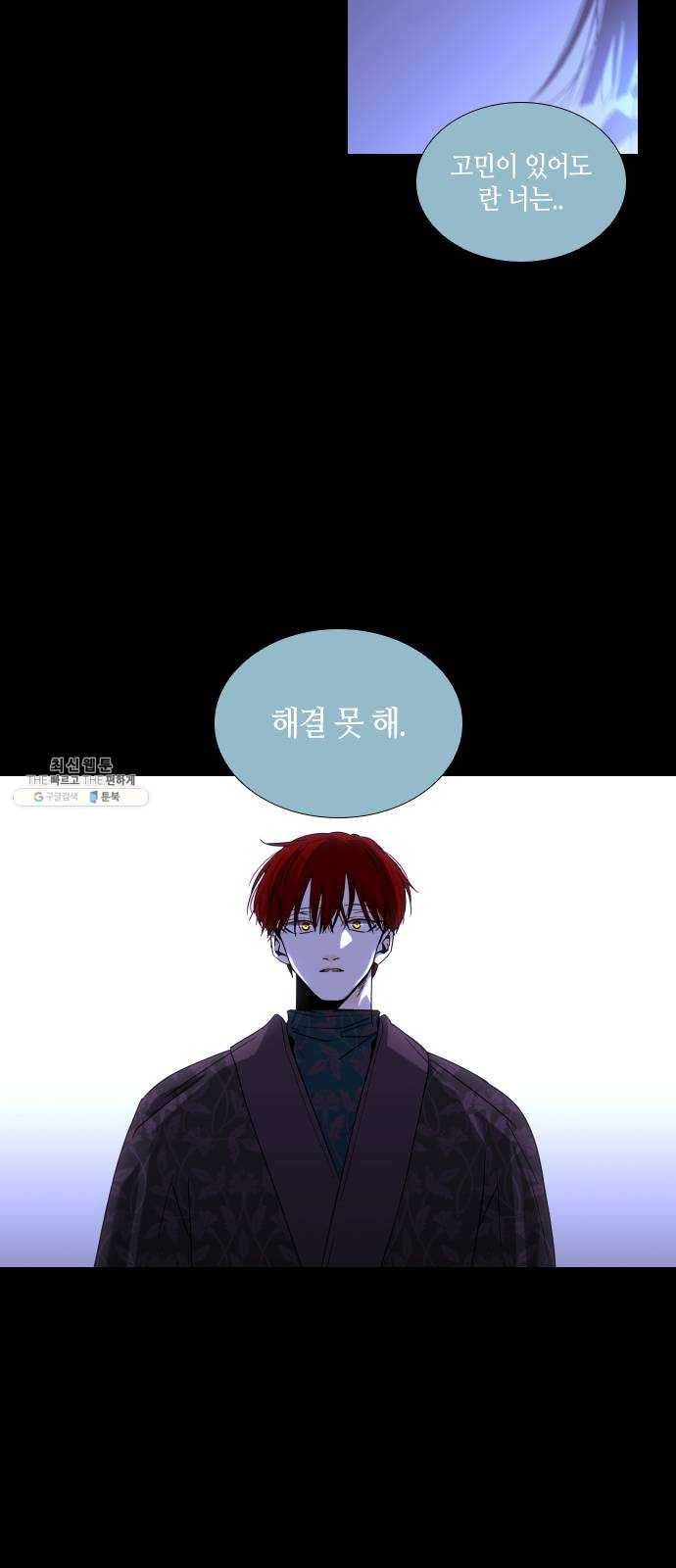 트럼프 시즌4 72화 걸음 27 34