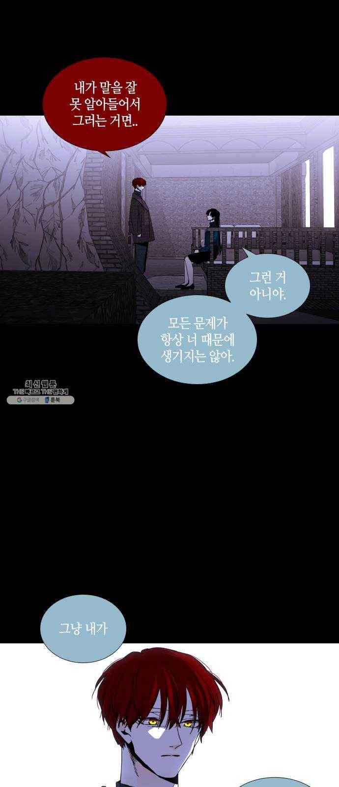 트럼프 시즌4 72화 걸음 27 35
