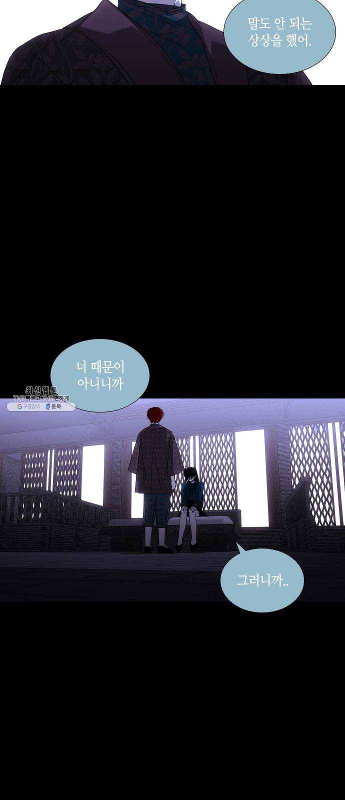 트럼프 시즌4 72화 걸음 27 36