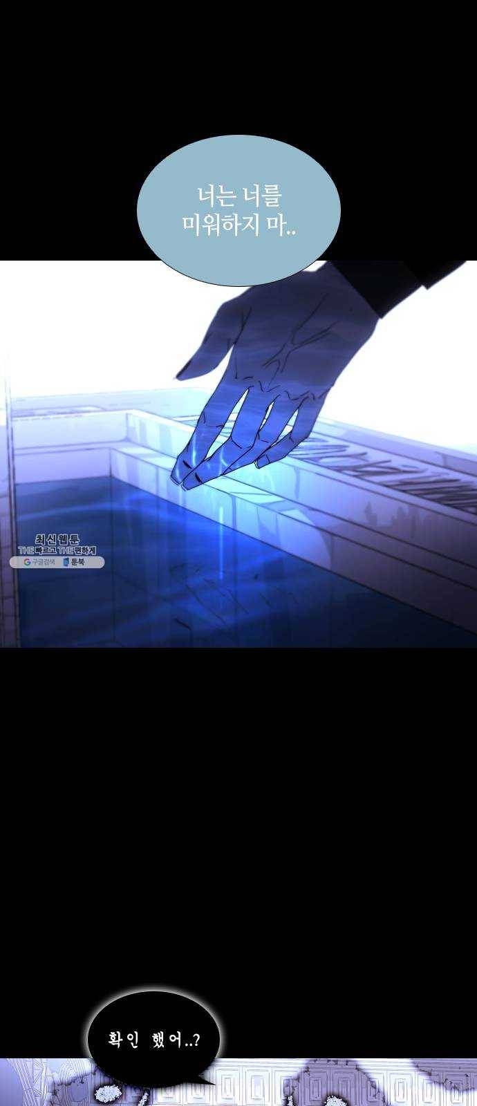 트럼프 시즌4 72화 걸음 27 37