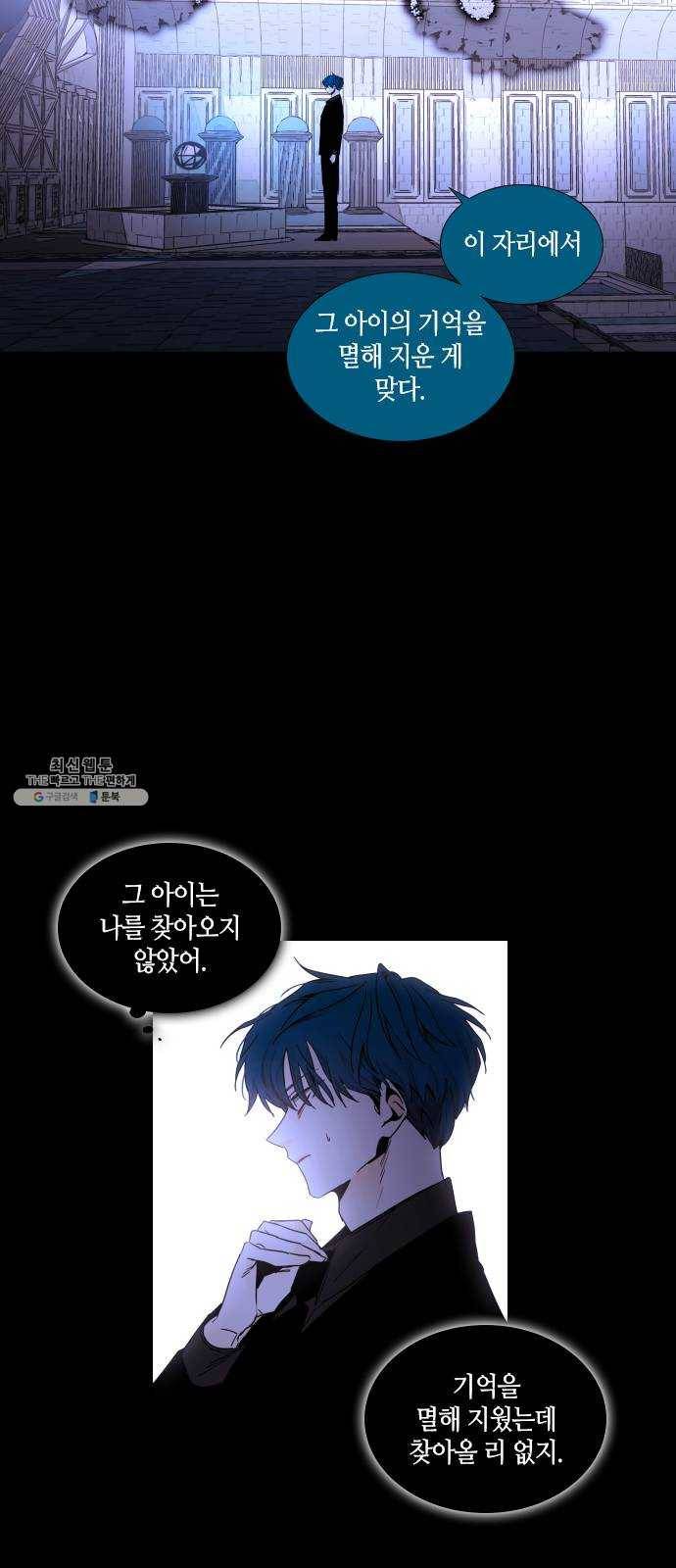 트럼프 시즌4 72화 걸음 27 38