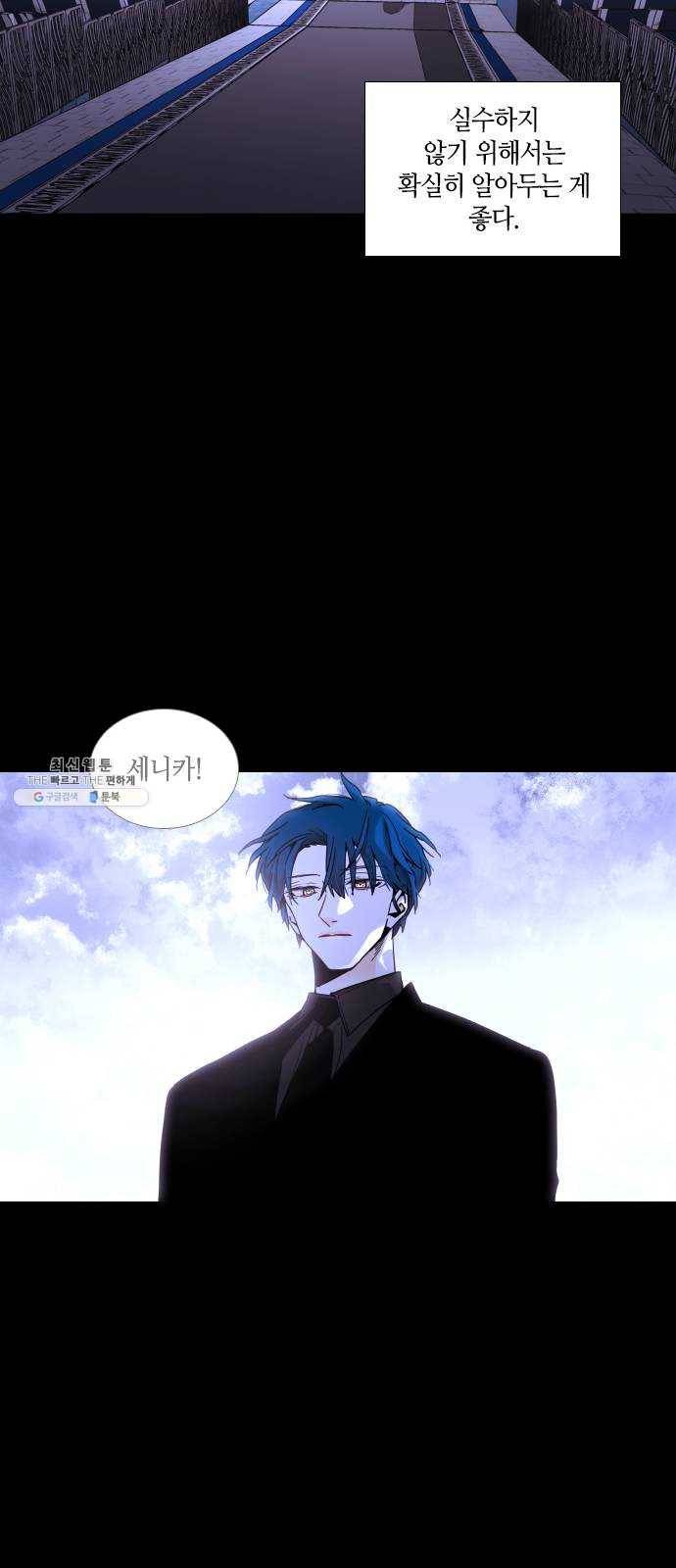 트럼프 시즌4 72화 걸음 27 40