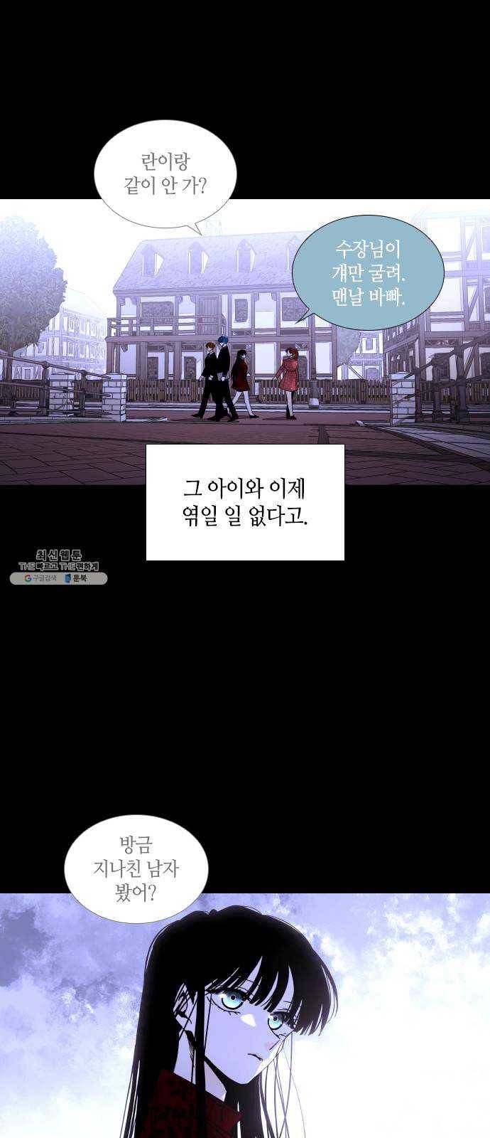 트럼프 시즌4 72화 걸음 27 41