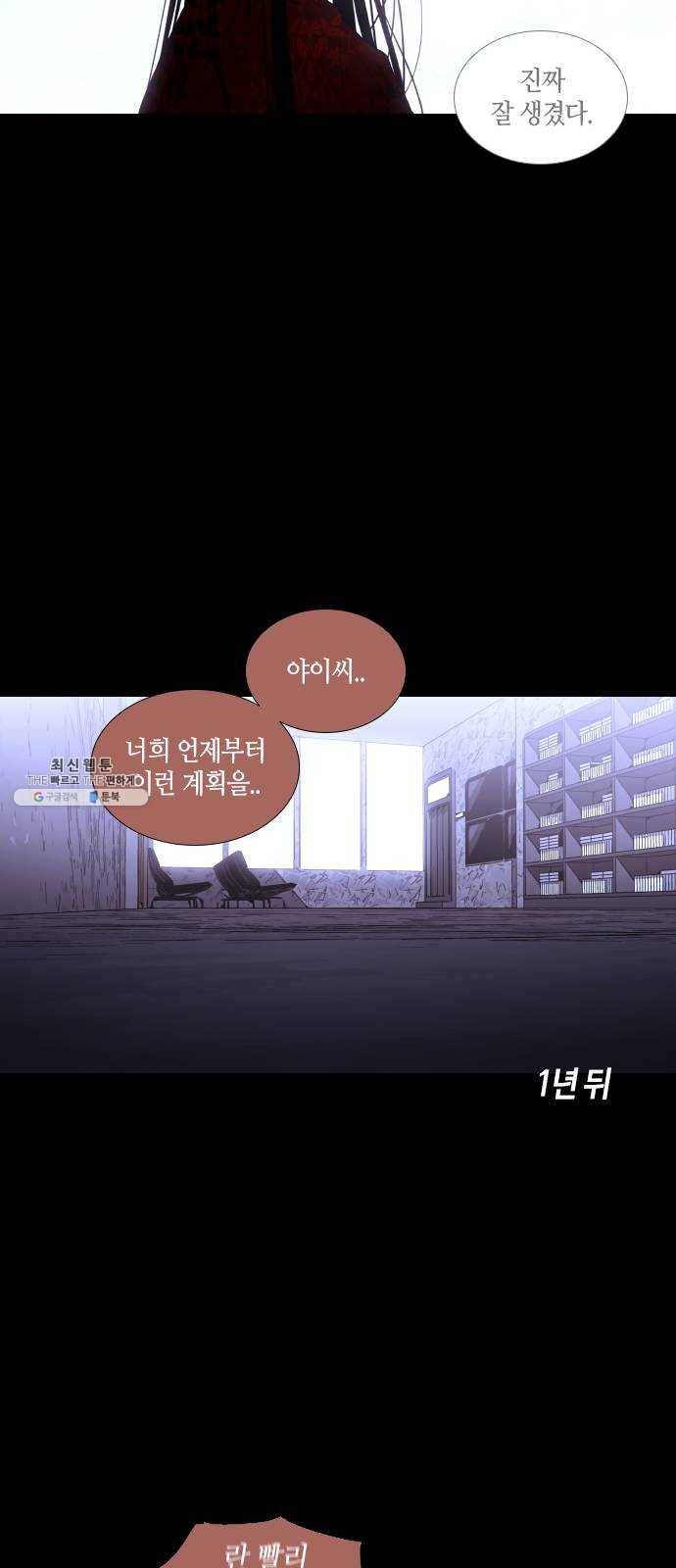 트럼프 시즌4 72화 걸음 27 42