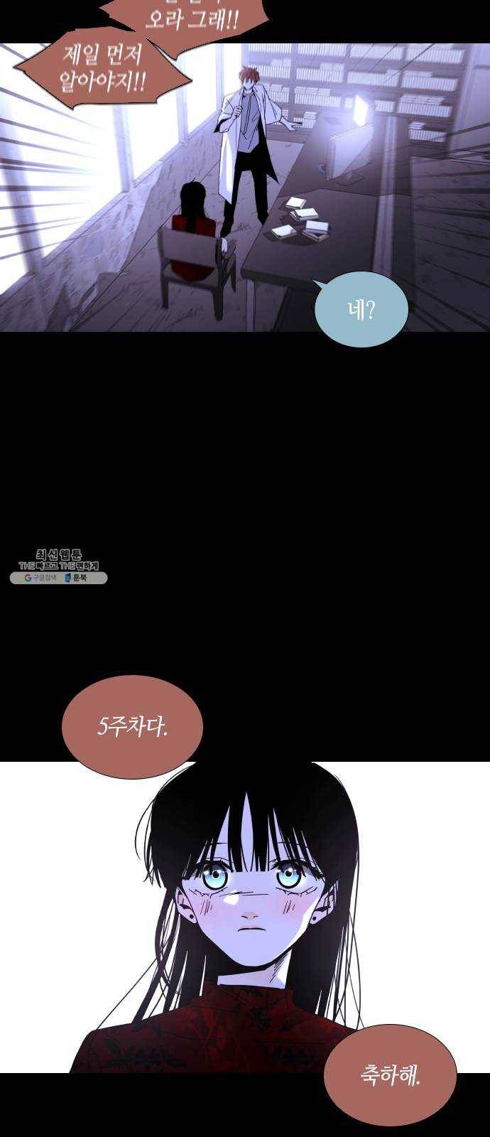 트럼프 시즌4 72화 걸음 27 43