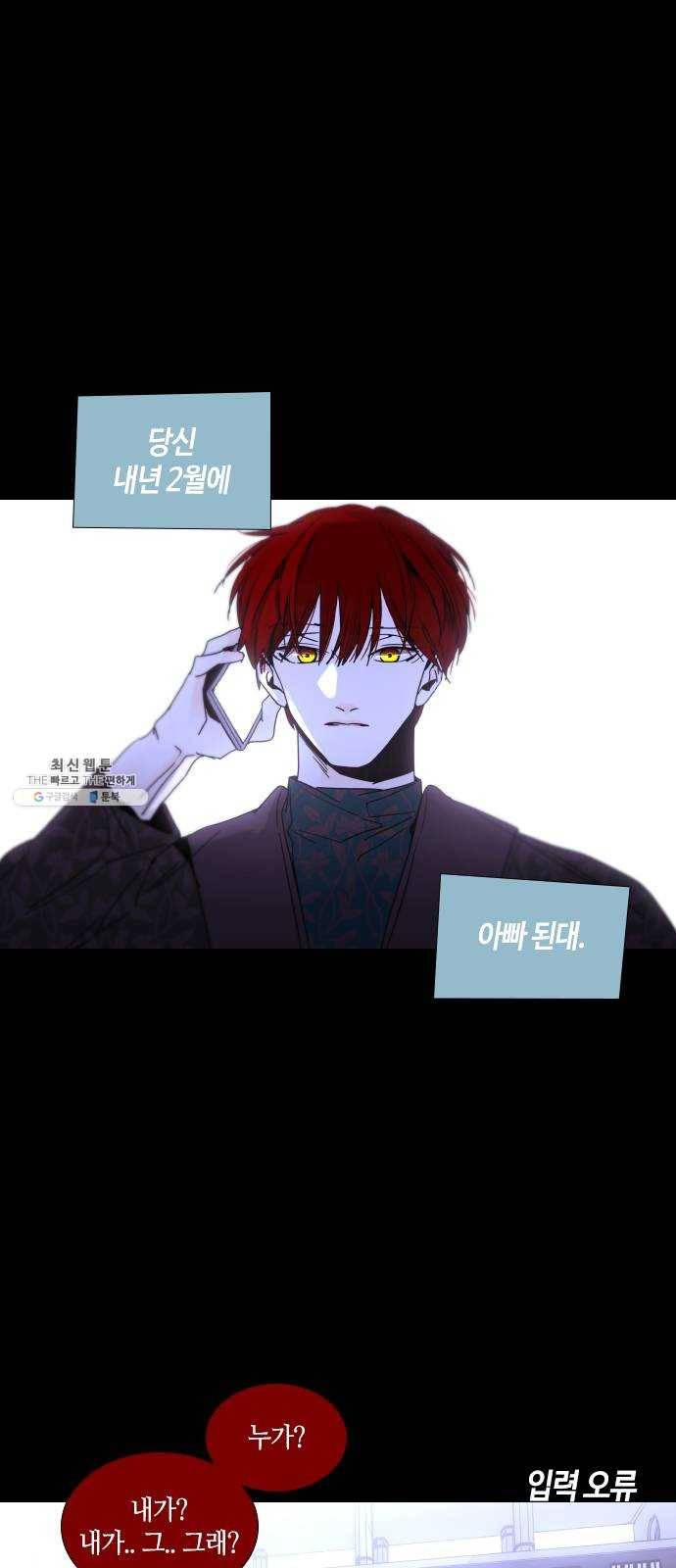 트럼프 시즌4 72화 걸음 27 44