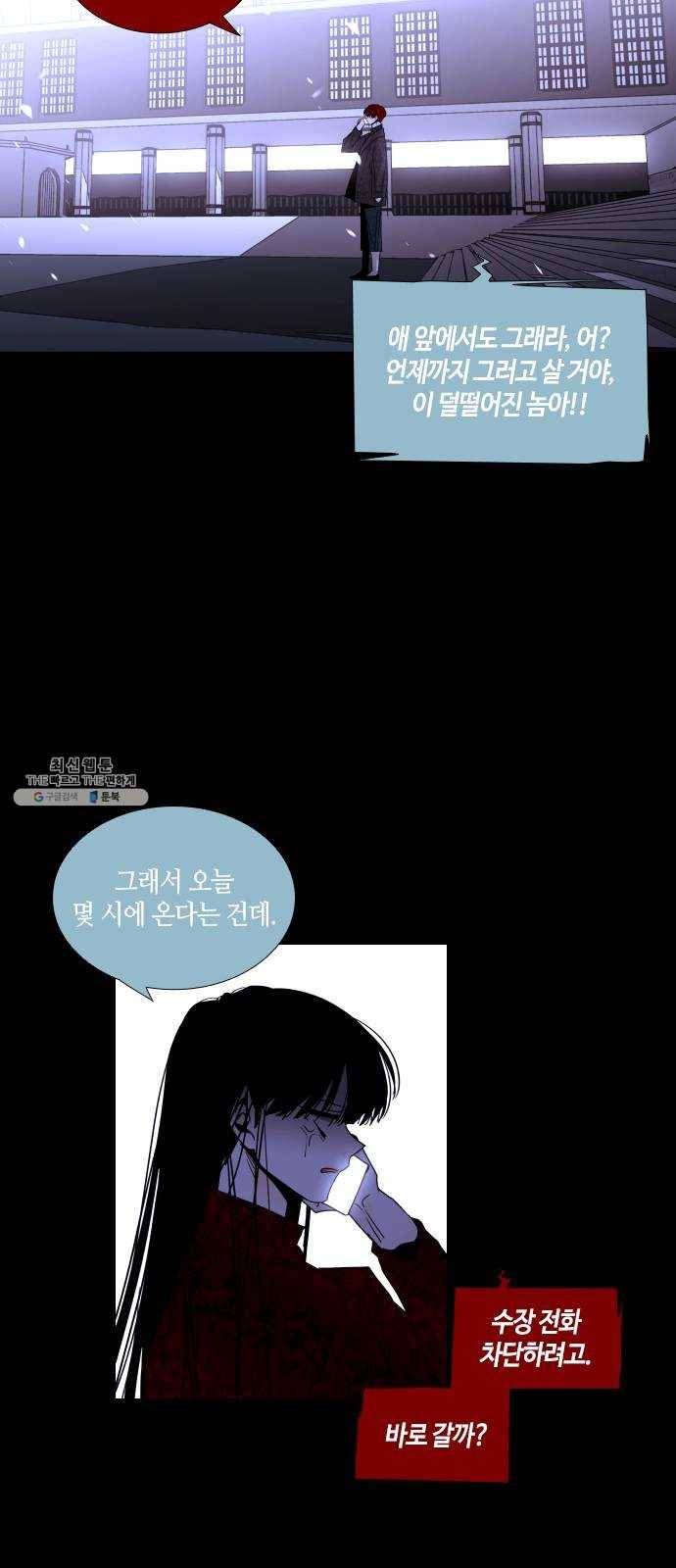 트럼프 시즌4 72화 걸음 27 45